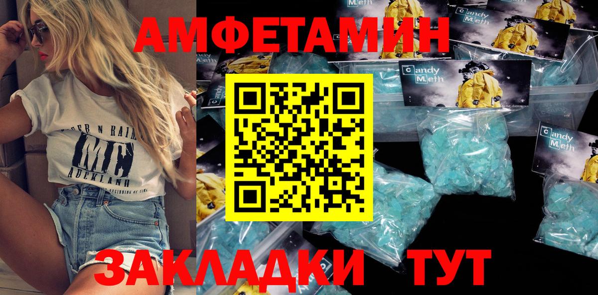 Амфетамин  Amphetamine VHQ  Вход с VPN  Кубинка 