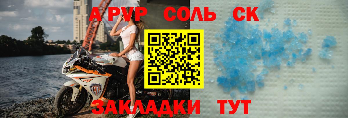 A-PVP СК  Alfa_PVP  Alpha PVP СК КРИС  Кубинка  Вход с VPN 