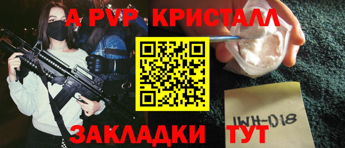 Alpha PVP Соль Кубинка