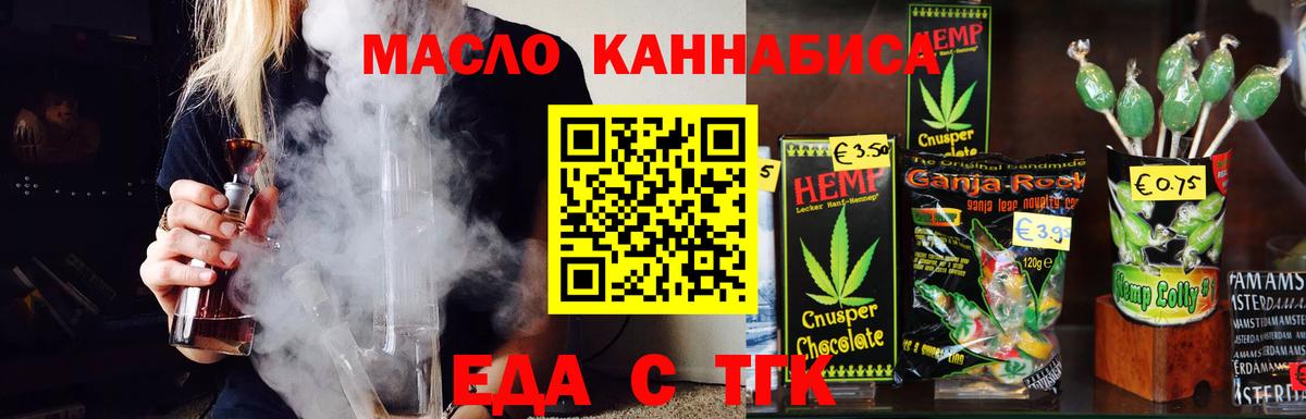 Кубинка  Печенье с ТГК конопля  Вход с VPN 