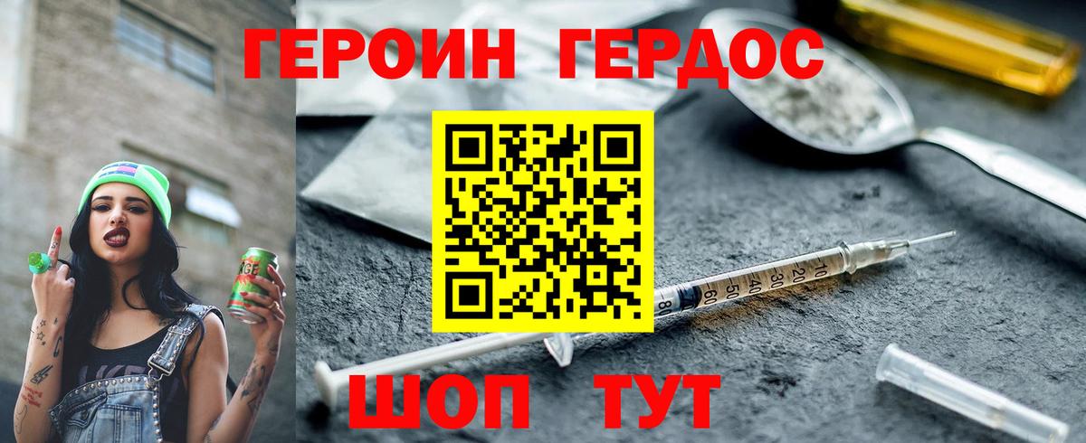 ГЕРОИН хмурый  Вход с VPN  Героин  Кубинка 