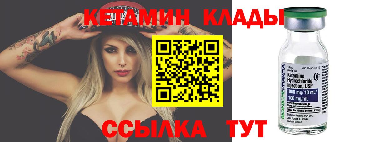 Кубинка  Кетамин VHQ  Вход с VPN 