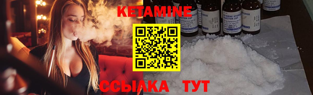 КЕТАМИН ketamine Кубинка