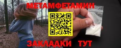 первитин Донецк