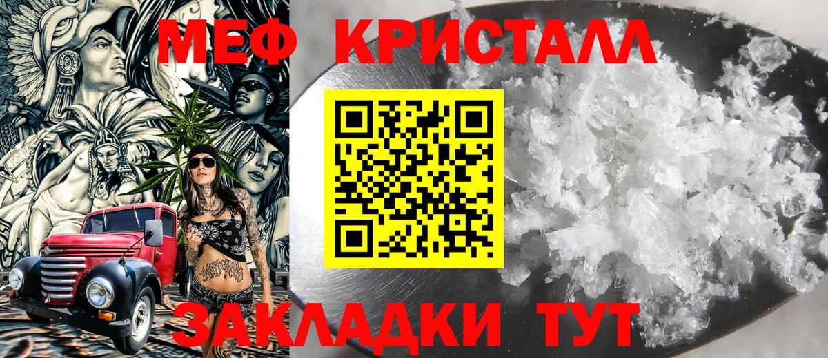 МЯУ-МЯУ мука  Вход с VPN  МЕФ  Меф мука  Кубинка 