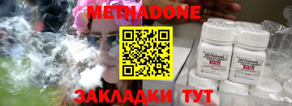 Метадон мёд  Вход с VPN  Кубинка  МЕТАДОН мёд 