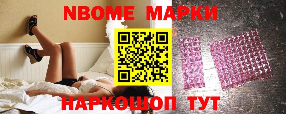 Кубинка  Марки 25I-NBOMe 1,5мг  Марки 25I-NBOMe 1,5мг  Марки NBOMe  Вход с VPN 