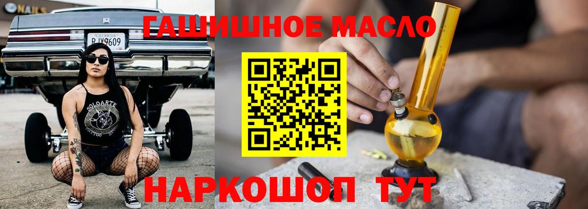 ТГК гашишное масло Кубинка
