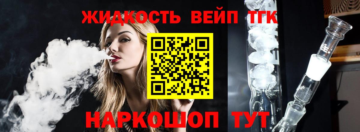 купить закладку  Дистиллят ТГК жижа  кракен   Дистиллят ТГК жижа  Кубинка  Вход с VPN 