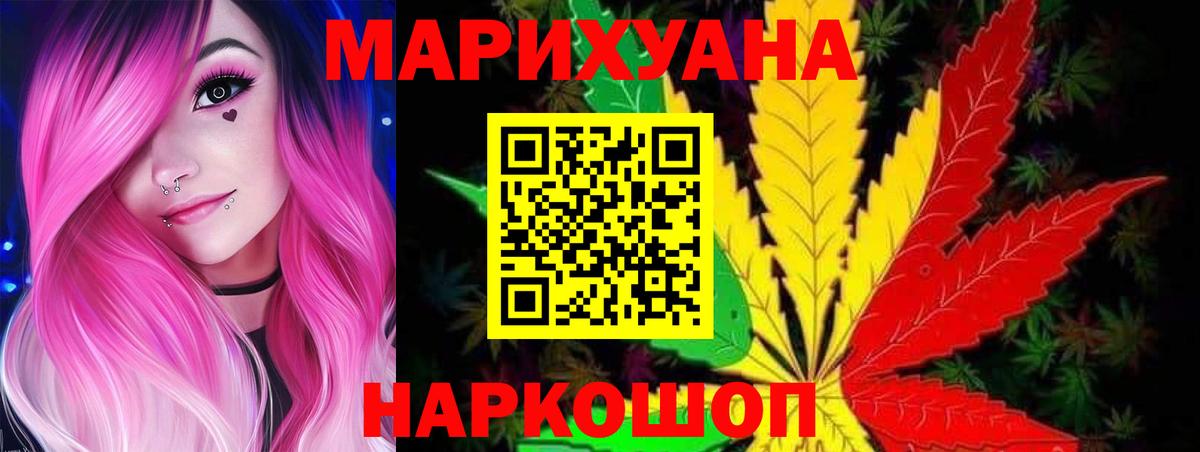 Шишки марихуана Ganja  Шишки марихуана гибрид  Вход с VPN  Бошки Шишки SATIVA & INDICA  Кубинка 